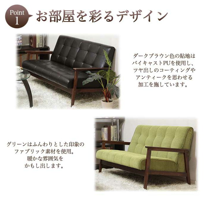 楽天市場】【P5倍4/10 13-15時&最大1万円ｸｰﾎﾟﾝ4/10】 ソファ 2人掛け 