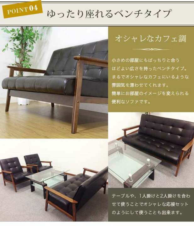 楽天市場】【P5倍4/20 13-15時&最大1万円ｸｰﾎﾟﾝ4/17-23】 応接ソファー 