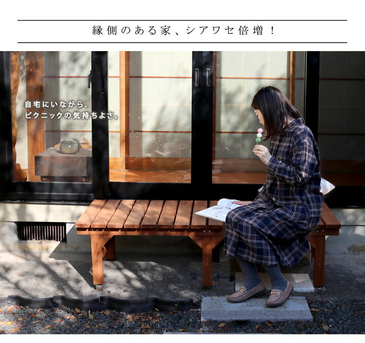 楽天市場】縁台 木製 ベンチ デッキ縁台 ガーデンベンチ 長椅子 縁台 