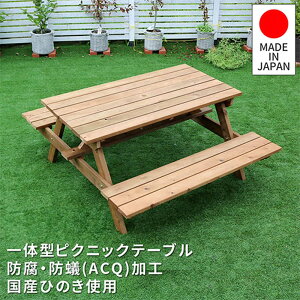 【P5倍10/25 13-15時&最大1万円クーポン10/24-27】 テーブルセット 幅1490×奥行1745×高さ700mm ピクニックテーブル ガーデンテーブル 木製ベンチ 公園 庭 ベランダ ガーデン 日本製 木製 おしゃれ KSPM-