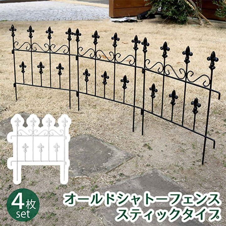 楽天市場】【最大1万円ｸｰﾎﾟﾝ11/4-11】 フェンス 4枚組 スティック  