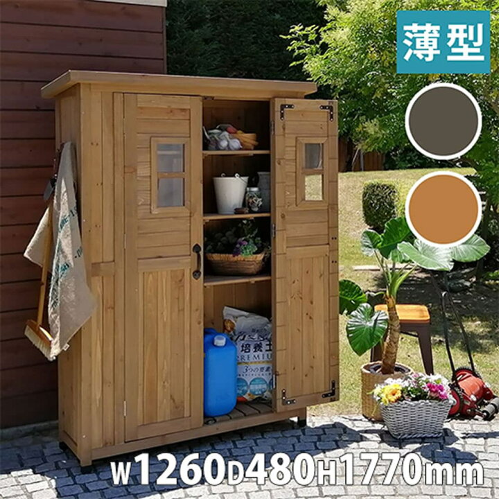 楽天市場】【最大1万円ｸｰﾎﾟﾝ4/4-9】 収納庫 幅1260×奥行480×高さ1770mm 