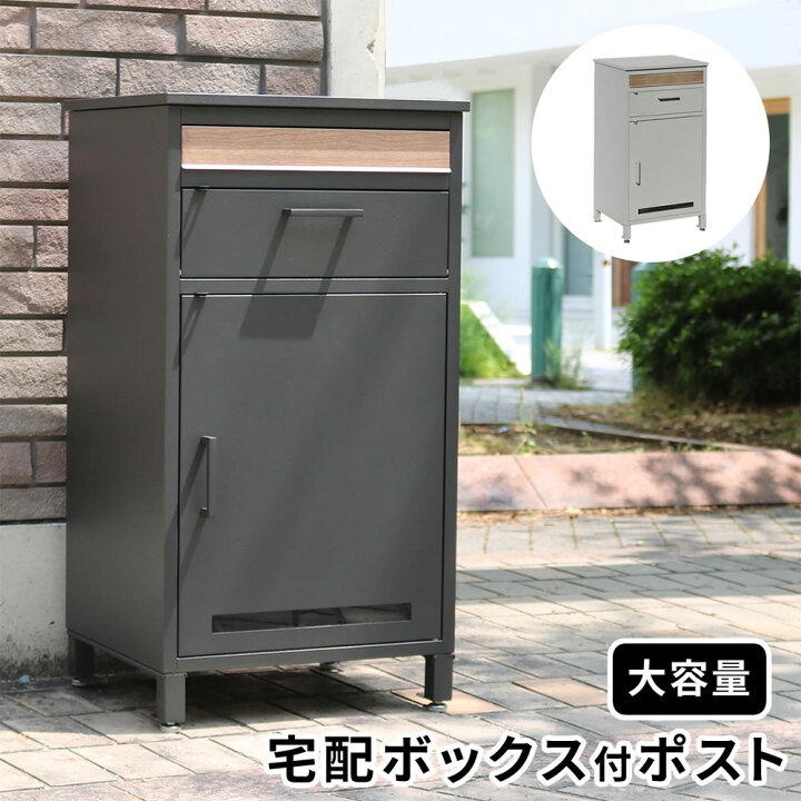 楽天市場】【最大1万円ｸｰﾎﾟﾝ4/4-9】 宅配ボックス ポスト 郵便受け 