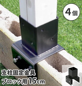 xŒ 4 ubNp 15cm Œ  i i ݒup tFX  eBX RN[gubN 󓴃ubN DIY x_  S-BB7215-4P