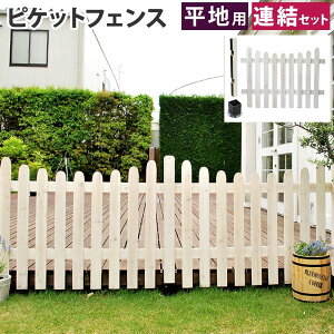 �t�F���X �A���Z�b�g U�^ ���n�p �s�P�b�g�t�F���X �K�[�f���t�F���X �ؐ��t�F���X �E�b�h�t�F���X �� �A�� ���O�p �� �K�[�f�� �V�R�� �V���v�� SFPU1200E-HB