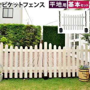 �t�F���X ��{�Z�b�g U�^ ���n�p �s�P�b�g�t�F���X �K�[�f���t�F���X �ؐ��t�F���X �E�b�h�t�F���X �� ���O�p �� �K�[�f�� DIY �V�R�� �V���v�� SFPU1200F-HB