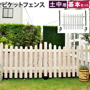 �t�F���X ��{�Z�b�g U�^ �y���p �s�P�b�g�t�F���X �K�[�f���t�F���X �ؐ��t�F���X �E�b�h�t�F���X �� ���O�p �� �K�[�f�� DIY �V�R�� �V���v�� SFPU1200F-UB