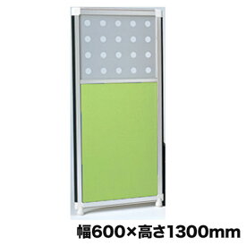 【P5倍5/30 13-15時&最大1万円クーポン5/30】 【法人限定】 パーテーション 幅600×高さ1300mm パンチングクロス アルミフレーム パネルパーテーション コンビパーテーション オフィス 事務所 OG-136PC