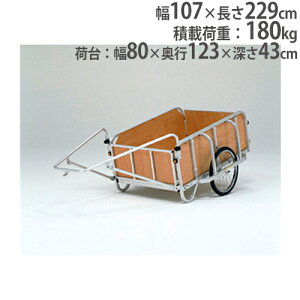【P5倍10/30 13-15時&最大1万円クーポン10/30】 【法人限定】 リヤカー 積載荷重180kg 荷崩れ防止合板付き 荷車 運搬車 荷物運搬用品 施設 台車 アルミ合金リヤカー トーエイライト B2104 B-2104