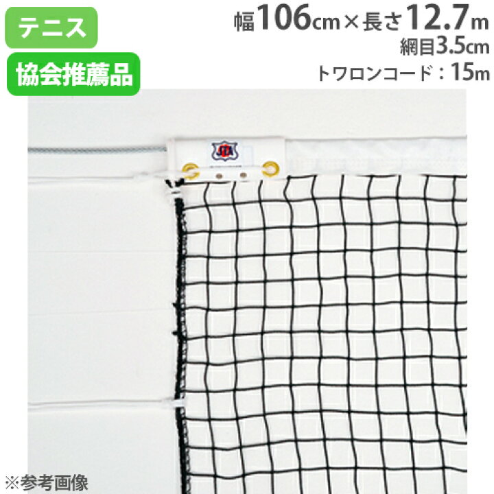 超歓迎された ワイヤーロープ 硬式テニス ソフトテニス用 テニスコート ネット用ロープ テニス用品 備品 設備 運動施設 教育施設 スポーツ施設 ワイヤー S 2367 Smartpipe Com Br