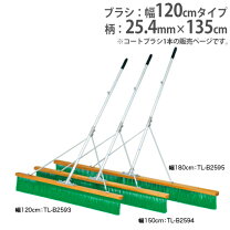 楽天市場】コートブラシ 120の通販