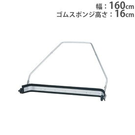 【P5倍5/25 13-15時&最大1万円クーポン5/23~27】 【法人限定】 レーキ 排水用レーキ 排水 コート整備 グランド整備 運動施設 学校 競技場 備品 コートドレーナー160 トーエイライト G1872 G-1872