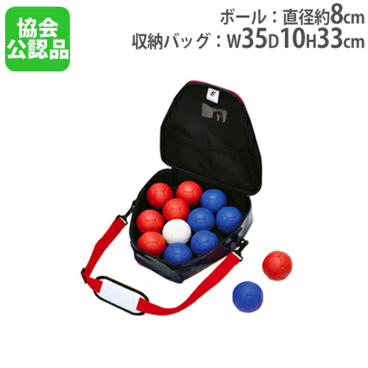 楽天市場 P5倍3 10時 14時 最大1万円クーポン3 21 時 3 28 2時 法人限定 ボッチャボール ボールセット 屋内用 国際競技規格適合品 日本ボッチャ協会公認品 ユニバーサルスポーツ パラリンピック競技 812 B 3812 Lookit オフィス家具 インテリア
