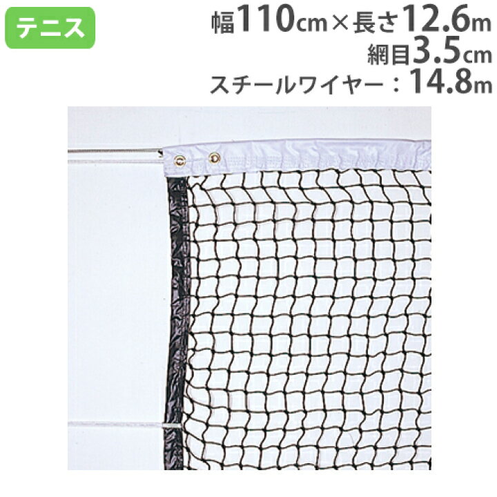 超格安価格 KANEYA カネヤ ソフトテニスネット 全天候ソフトテニスネット 金属タイプ 日本ソフトテニス連盟公認 