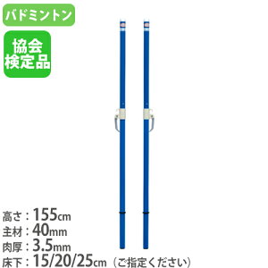 ポール 支柱の人気商品 通販 価格比較 価格 Com