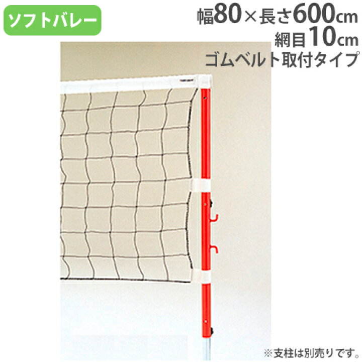 安売り バレーボールネット用 アンテナ 2本セット Fucoa Cl