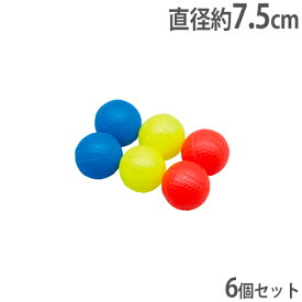 【法人限定】カラー野球ボール 6個1組 3色6個セット ティーボール PVC カラーボール ボール 野球ボール ビニールボール 練習用品 トーエイライト B-7510 B7510B