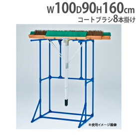 【P5倍9/20 13-15時&最大1万円クーポン9/19-24】 【法人限定】ブラシハンガー コートブラシ用ハンガー コートブラシ用ラック コートブラシ収納 ブラシ掛け 収納用品 学校 トーエイライト G1667 G-1667