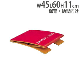 【P5倍5/30 13-15時&最大1万円クーポン5/30】 【法人限定】ロイター板 保育 幼児向け 踏切板 跳び箱用品 体育用品 幼児教室 体操教室 器械体操 体育 体操 幼児用 幼稚園 保育園 トーエイライト T1154 T-1154