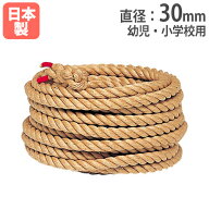 【P5倍11/25 13-15時&最大1万円クーポン11/20-26】 【法人限定】 綱引きロープ30 1m当たり 長さが選べる …