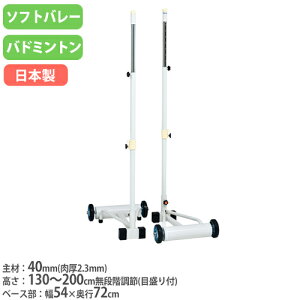 バドミントン ネット 支柱 バドミントン用品の通販 価格比較 価格 Com バドミントン ネット 支柱 バドミントン用品の通販 価格比較 価格 Com