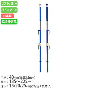 バドミントン ネット 支柱 バドミントン用品の通販 価格比較 価格 Com