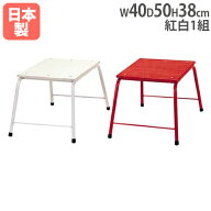 【法人限定】ポートボール台 屋内外兼用 踏み台 ポートボール 体育用品 小学生 体育館 グラウンド 学校 …