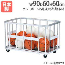 楽天市場 ボールかご 収納庫の通販