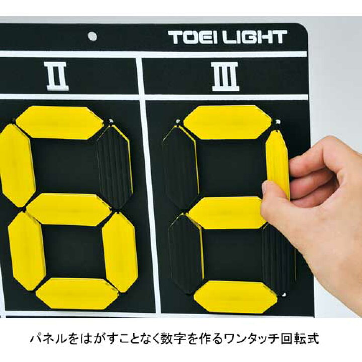 オンライン限定商品 4-11 P最大24倍 -硬式テニスネット B-2368 トーエイライト JAN 4518891264761 kt365093 取寄品 健康管理 スポーツ用品 スポーツ用具- (個人宅配送不可)(送料無料) トーエイライト テニス得点板3 B-2028 TOEILIGHT
