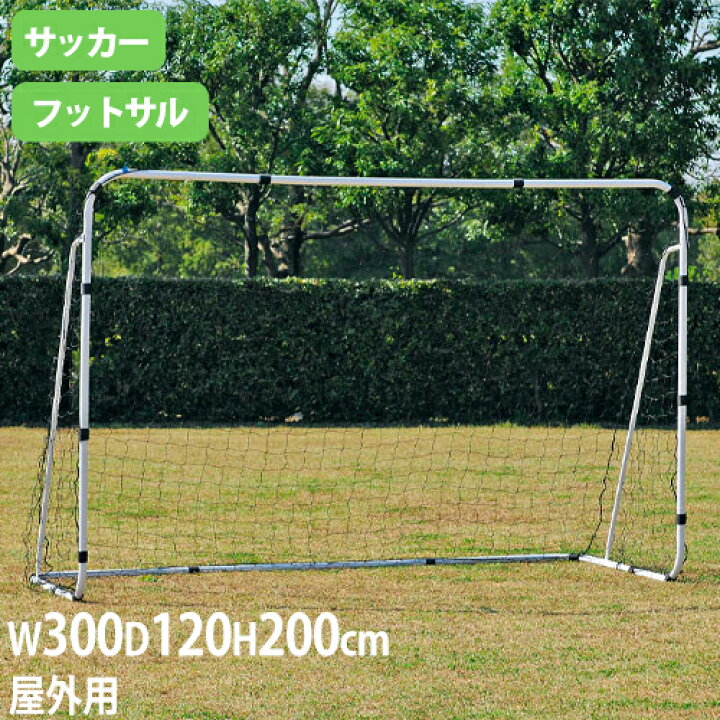 市場 トーエイライト サッカー フットサル ミニサッカーゴール