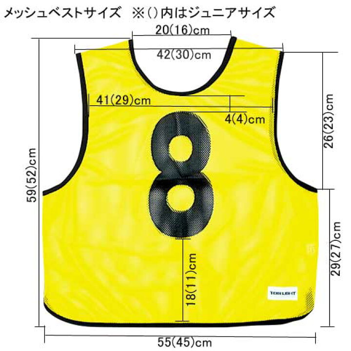 楽天 トーエイライト メッシュベストjr11 B 32v Mediquickfl Com 楽天 トーエイライト メッシュベストjr11 B 32v Mediquickfl Com