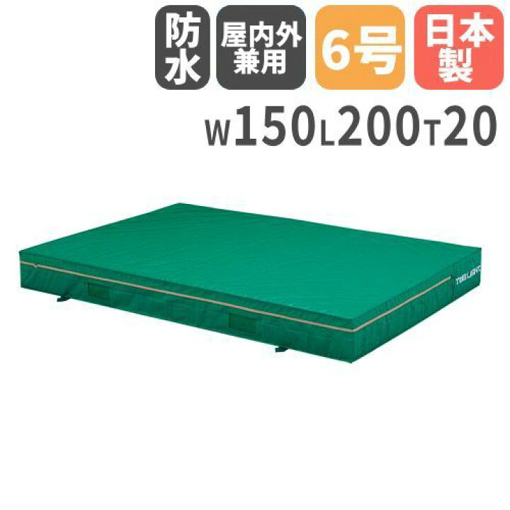 楽天市場】【法人限定】屋内外兼用エバーマット 幅150×長さ200×厚さ 