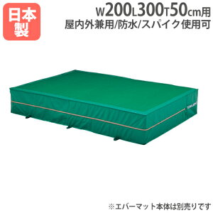 �y�@�l����zG1553�p�����J�o�[ ��200×����300×����50cm�p �I�v�V���� �����ܗp �����p�J�o�[ �}�b�g�p �g�[�G�C���C�g G1553A G-1553A