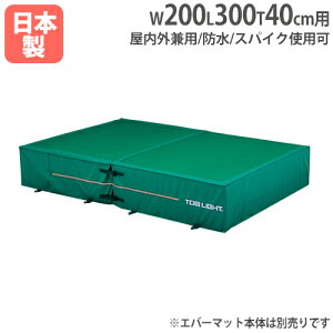 �yP5�{3/15 13-15��&�ő�1���~�N�[�|��3/15�z �y�@�l����zG1556�p�����J�o�[ ��200×����300×����40cm�p �I�v�V���� ������ ��܂�G�o�[�}�b�g�p �����p�J�o�[ �g�[�G�C���C�g G1556A G-1556A