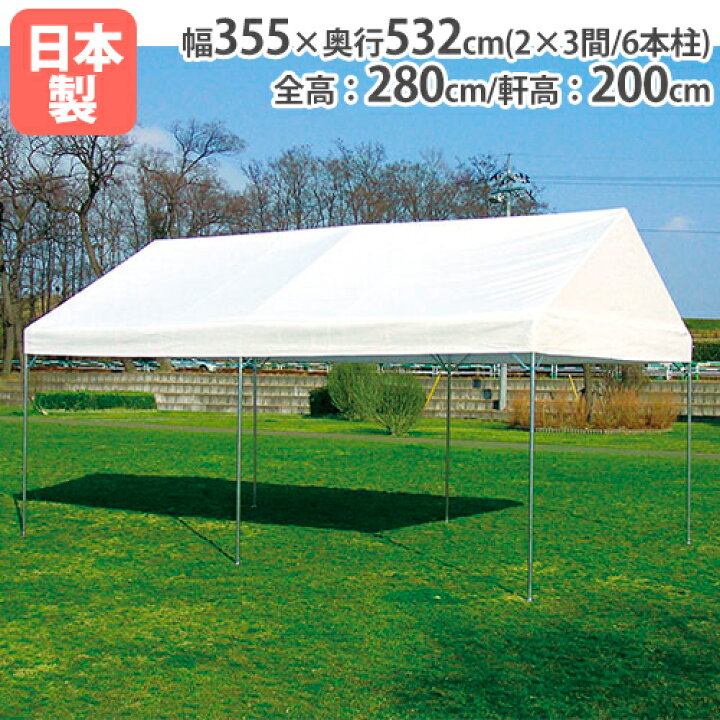 楽天市場】【最大1万円ｸｰﾎﾟﾝ4/17-23】 【法人限定】 テント 2間×3間 