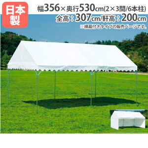 運動会 テントの人気商品 通販 価格比較 価格 Com