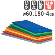 【法人限定】フィットネスマット180 幅60×長さ180×厚さ4cm ストレッチマット エクササイズマット 体操 …