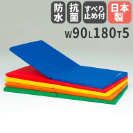 【P5倍3/15 13-15時&最大1万円クーポン3/15】 【法人限定】スポーツマット 折りたたみ すべり止め付 マッ…