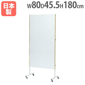 【P5倍10/30 13-15時&最大1万円クーポン10/30】 【法人限定】ミラーボード 幅80cm キャスター付き 移動式ミラー フィルムミラー ダンス教室 体育館 ヨガ エアロビクス トーエイライト T1300 T-1300