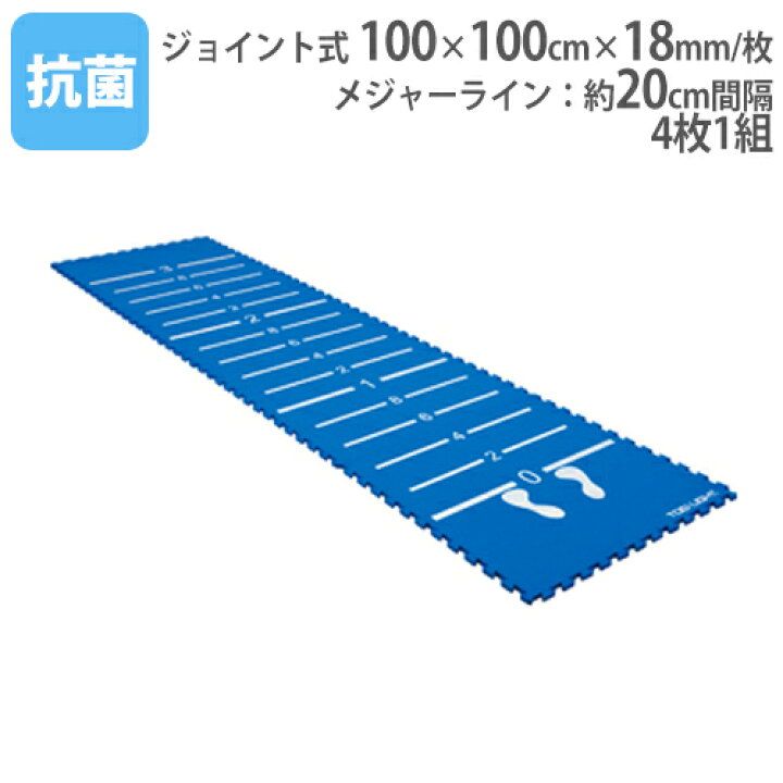 14553円 今だけ限定15%OFFクーポン発行中 トーエイライト ジョイントメジャーマット T-1486 14553円 今だけ限定15%OFFクーポン発行中 トーエイライト ジョイントメジャーマット T-1486