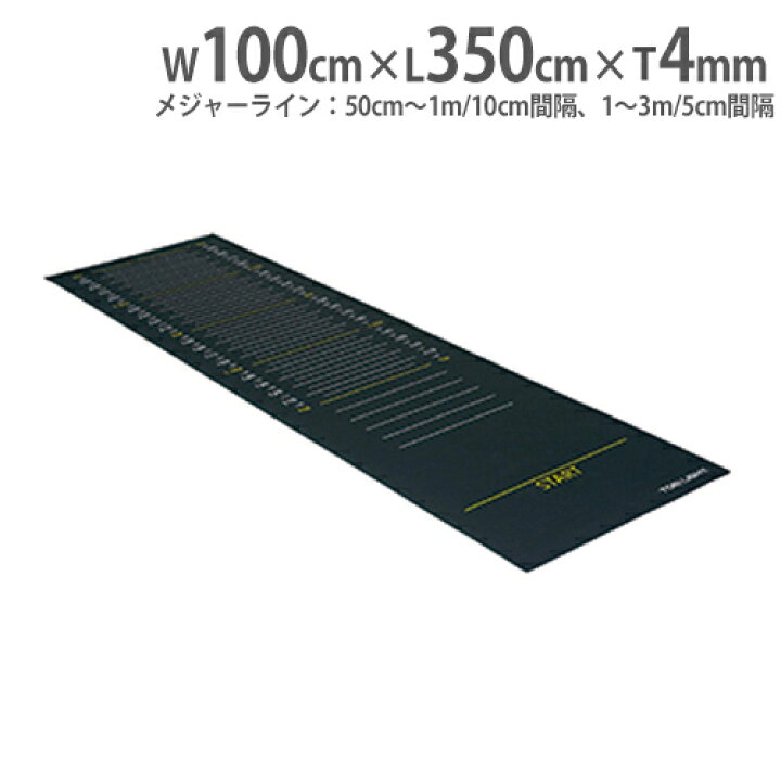 【法人限定】立ち幅跳び測定マット 体力テスト 体力測定 立ち幅跳び用 体育用品 教育施設 スポーツ施設 マット メジャーマット3M トーエイライト T1813 T-1813 LOOKIT オフィス家具 インテリア サッカーフィールドメジャー 長さ105m スポーツフィールドメジャー フットサルコート兼用タイプ フィールドメジャー トーエイライト G2002 G-2002