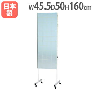 【P5倍10/25 13-15時&最大1万円クーポン10/24-27】 【法人限定】姿勢矯正フィルムミラー450 幅45.5×高さ160×奥行50cm キャスター付きミラー 暗線入りミラー 姿鏡 歩き方矯正 トーエイライト T1942 T-1942