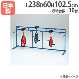 【P5倍5/25 13-15時&最大1万円クーポン5/23~27】 【法人限定】 一輪車ラック 片面上下2段式10台掛ラック サドルフック型 一輪車整理台 一輪車収納 一輪車保管ラック 一輪車ラック トーエイライト T2838 T-2838