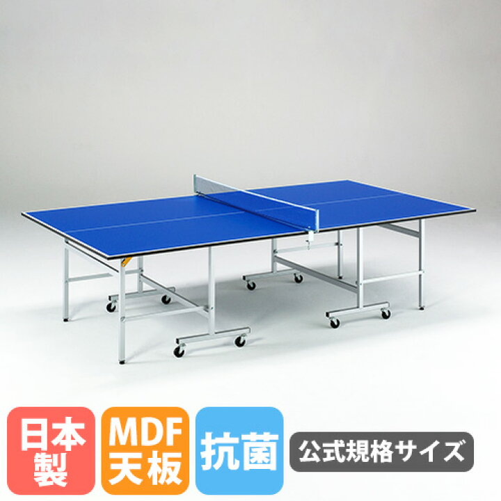 楽天市場】soldout【法人限定】 卓球台 トーエイライト 公式規格サイズ 