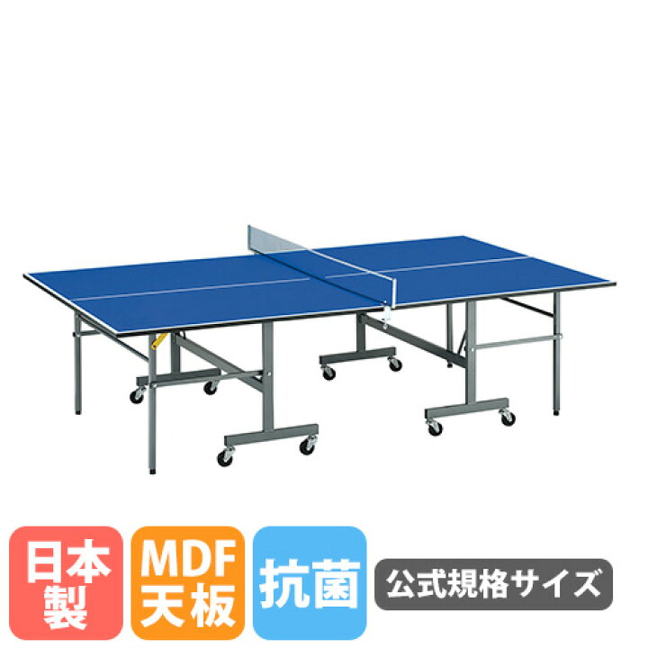 楽天市場】soldout【法人限定】 卓球台 トーエイライト 公式規格サイズ 