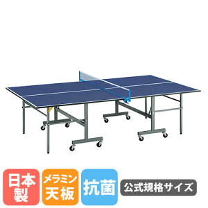 卓球 卓球台 国際規格の人気商品・通販・価格比較 - 価格.com