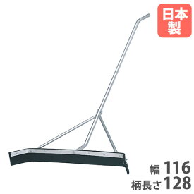 【最大1万円クーポン7/4-11】 【法人限定】 ドライワイパー トーエイライト 幅116cm 水切り ワイパー レーキ スクイジー かっぱぎ 排水 大型 特大 プール コート整備 清掃 雨水 国産 G1854