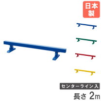 楽天市場】平均台（体操・ダンス｜スポーツ・アウトドア）の通販