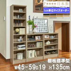 I[_[{I 45-59×s19×135cm W VFt  I I[vbN ubNVFt  k I[_[Ch TCYI[_[ 1445-59S