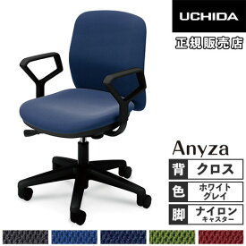 【P5倍11/15 13-15時&最大1万円クーポン11/14-16】 【組立設置無料】 内田洋行 エニーザ オフィスチェア クロスタイプ ホワイトグレイシェル リング肘 ナイロンキャスター デスクチェア 会社 白 在宅 5-301-180